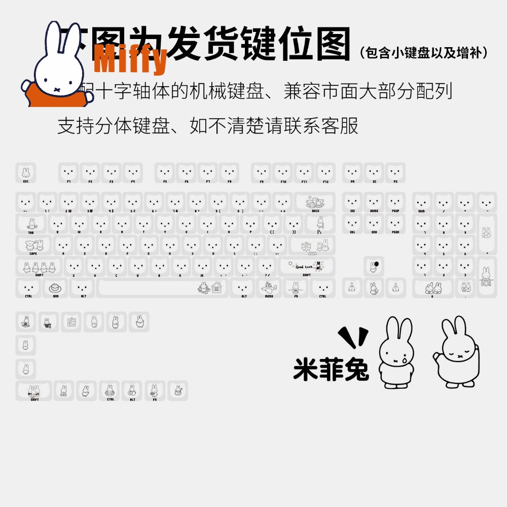 Kawaii Miffy Keycaps Cute Rabb - огляд і ціна Pc Gaming Gratis